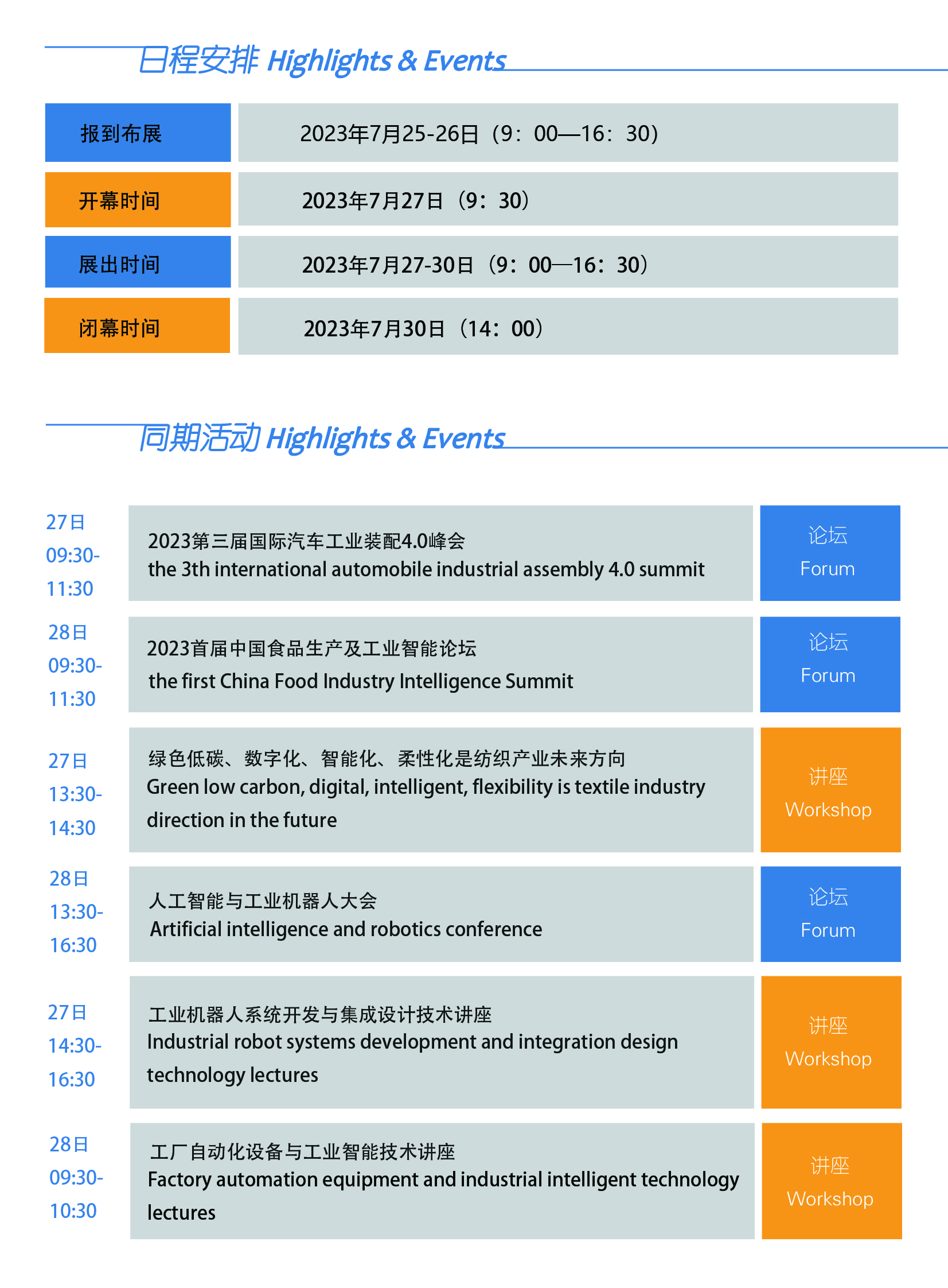 2023武汉工业自动化展_页面_5.jpg
