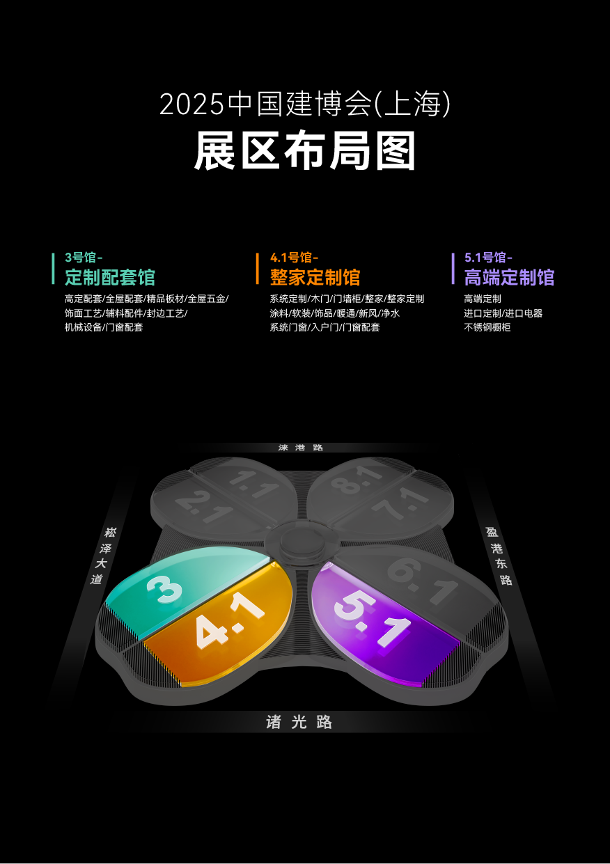 2025上海建博会-上海高定家居展-花开时节我们必须见一面