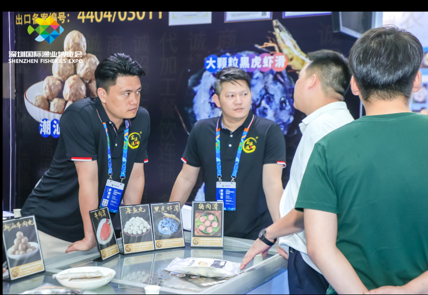 2025深圳渔博会图20.png 2025深圳渔博会图20.png