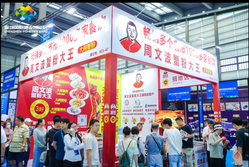 2025深圳渔博会图18.png 2025深圳渔博会图18.png