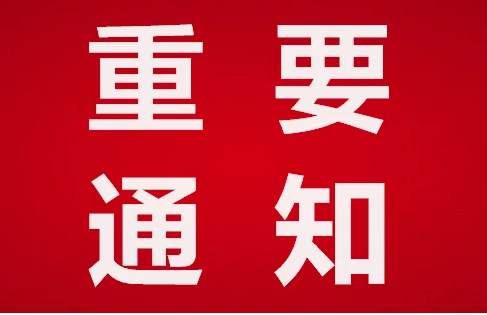 丝路矿业合作论坛及新疆矿博会、新疆煤博会