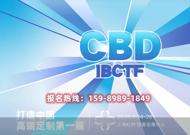2025中国建博会（上海）既虹桥首届设计周【倒计时28天开幕】