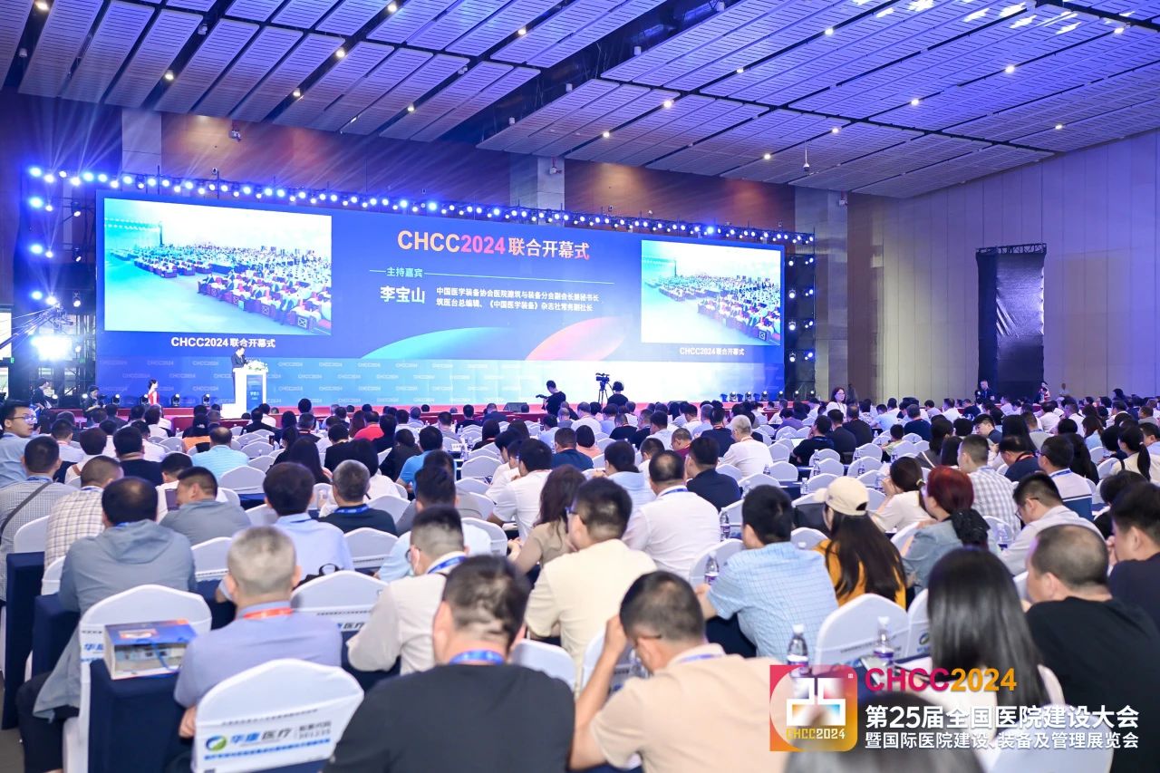 2025第26届全国医院建设大会暨展览会一医院建设专业企业都在这里一次逛展解决项目全过程建设需求