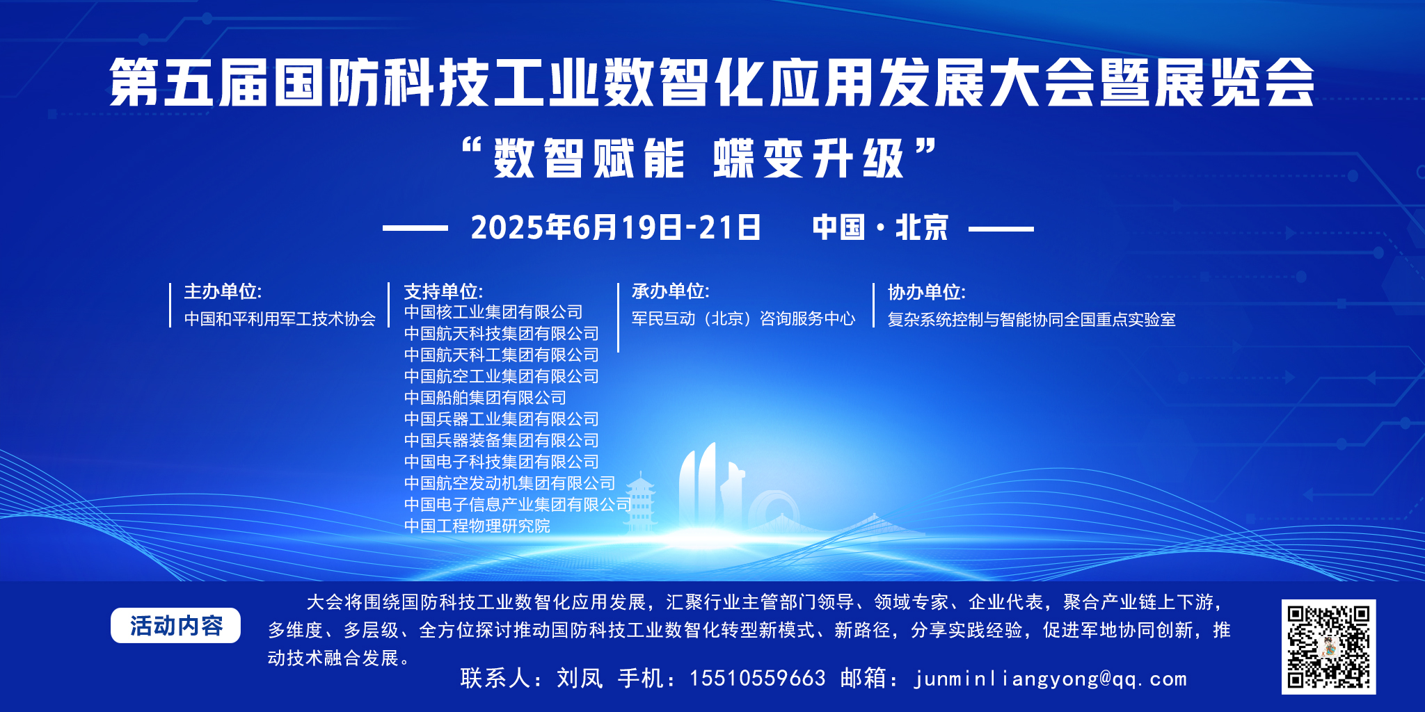 数智化海报.jpg 数智化海报.jpg