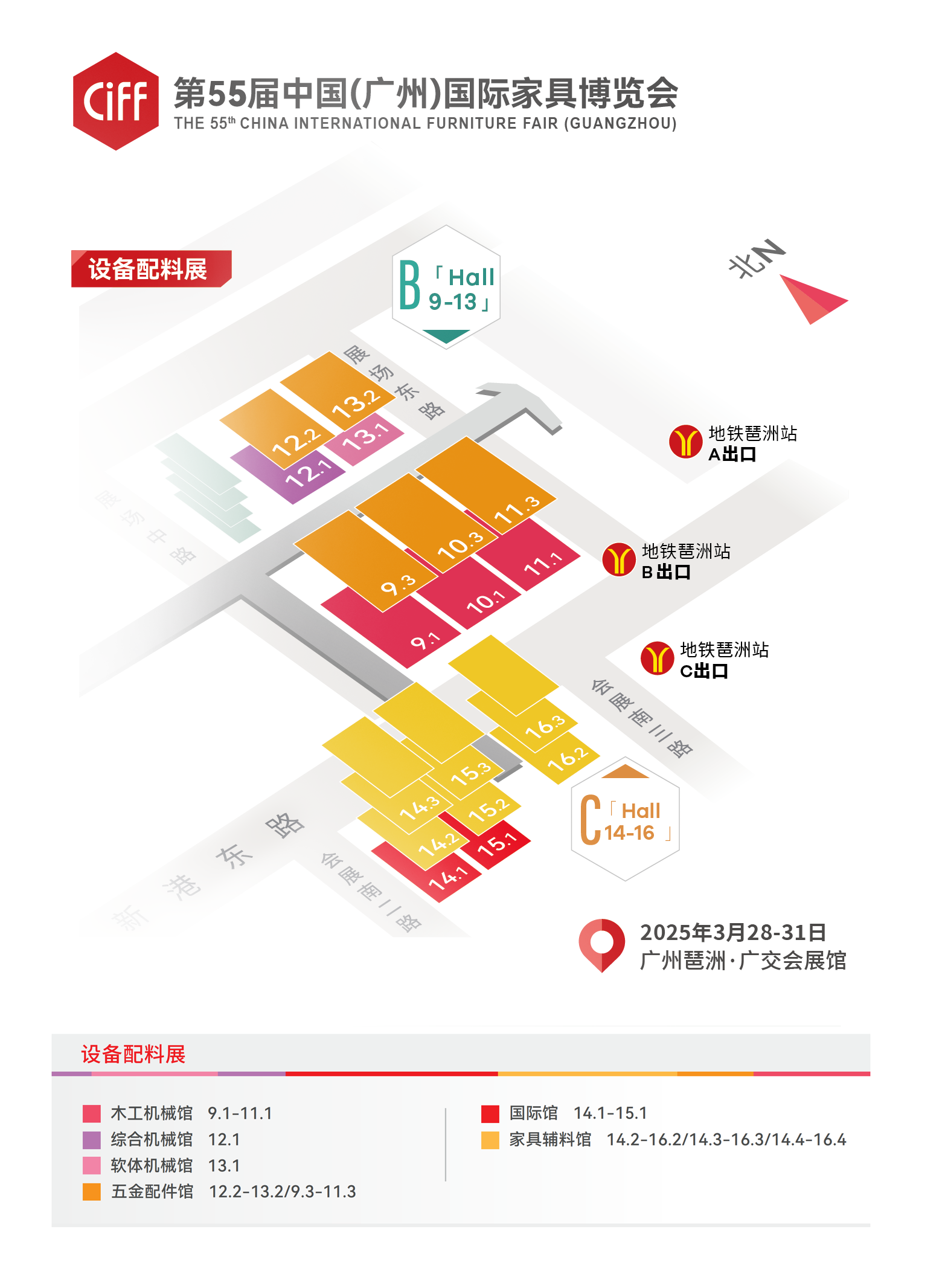 CIFF 2026第57届第57届中国家博会（广州设备配料展）——设计造新家！