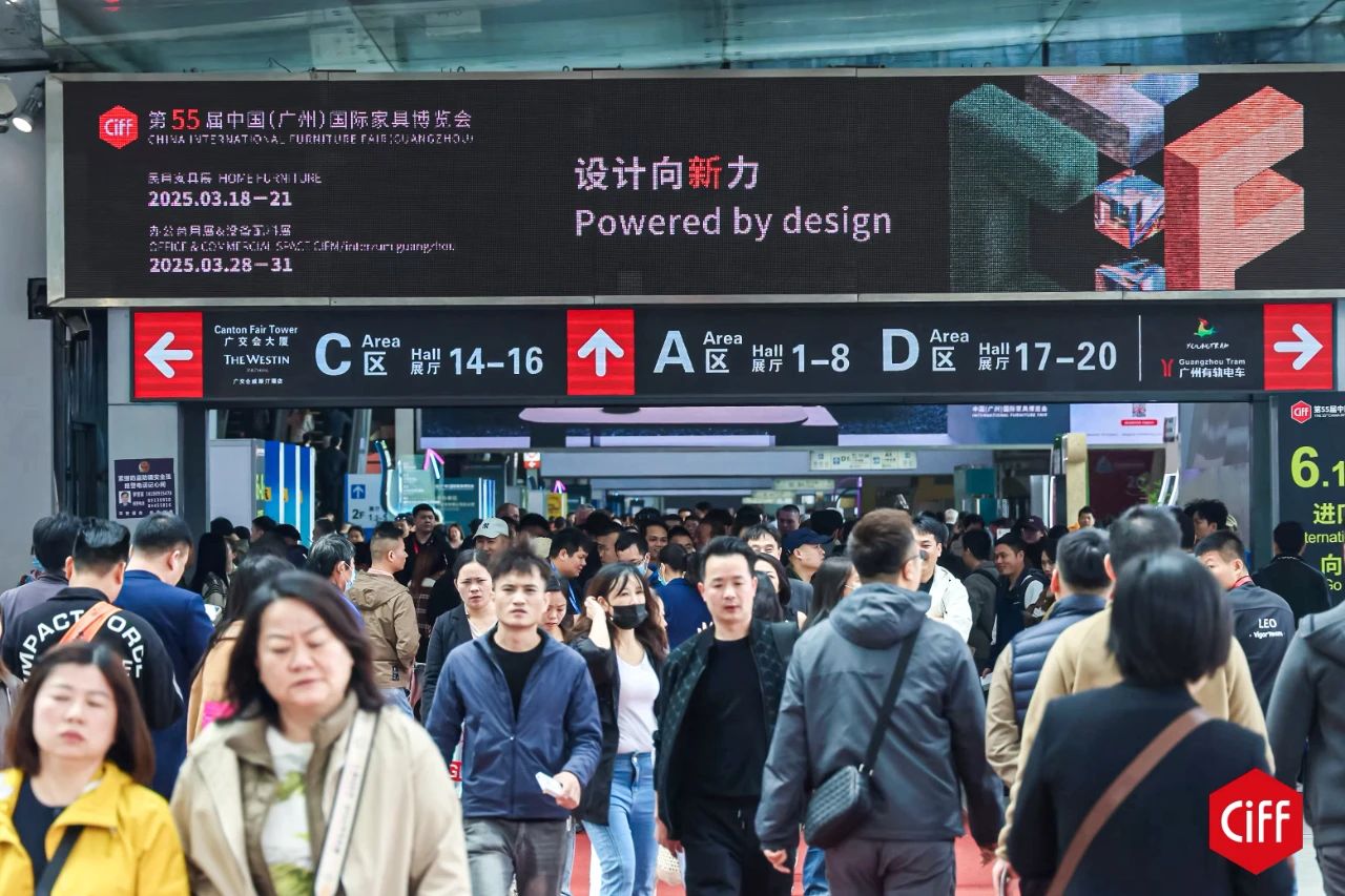 2026第57届中国家博会（广州家博会）CIFF2025特展介绍