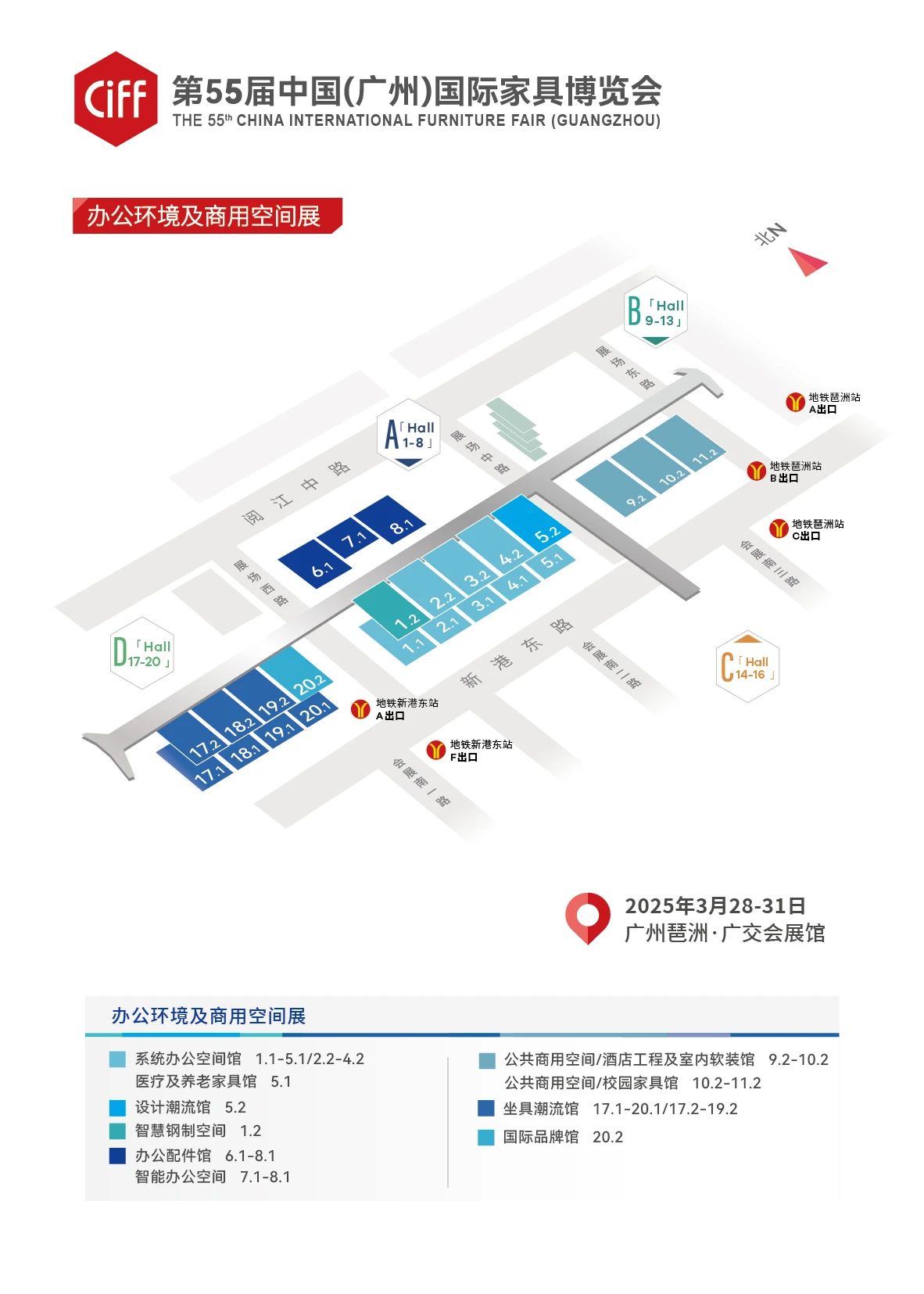 2026第57届中国家博会(广州)办公商用展将于3月28日至31日在广州琶洲广交会展馆盛大举办。