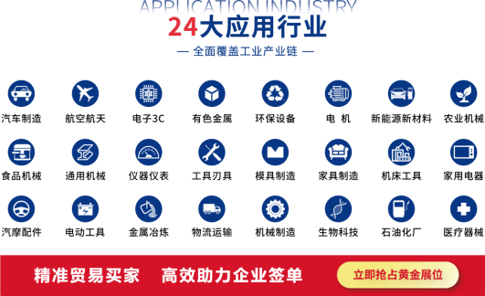 官宣|江苏开春第一展，2026第十四届常州工博会招商启动