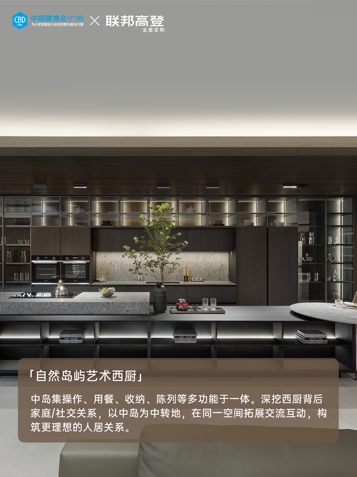 CBD主办方发布！2025第27届广州建博会|高定厨房及收纳系统展览会