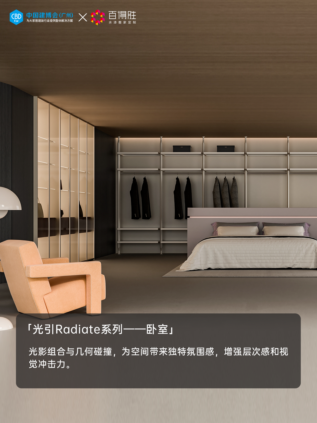 CBD主办方发布！2025第27届广州建博会|水漆柜墙门展展区规划