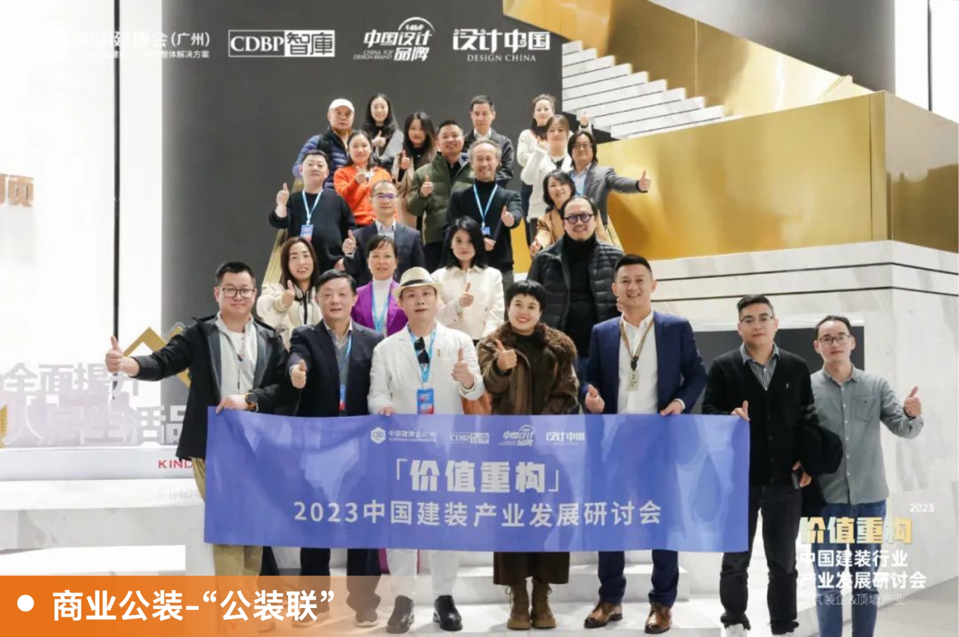 CBD主办方发布！2025第27届广州建博会|商业公装设计展展区规划