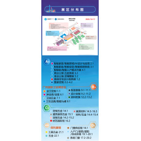 2025广州建博会主办方报名「广州系统门窗展展区分布图」