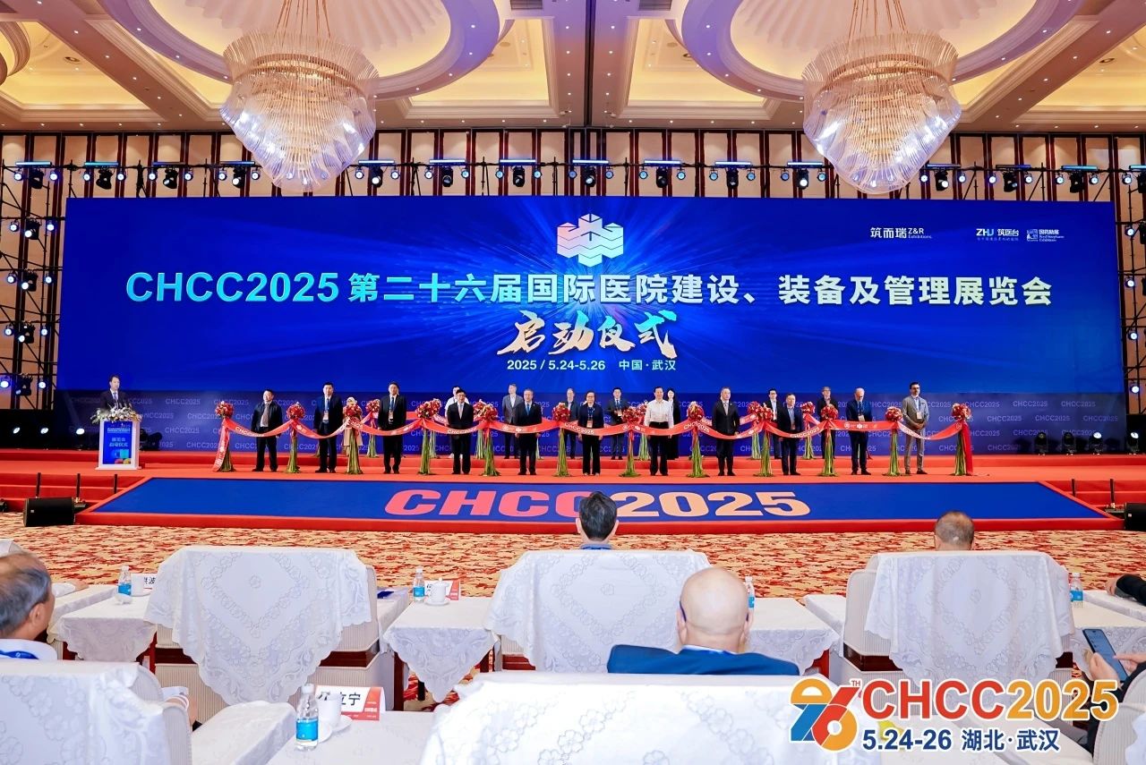 CHCC2026第27届全国医院建设大会【中国天津】