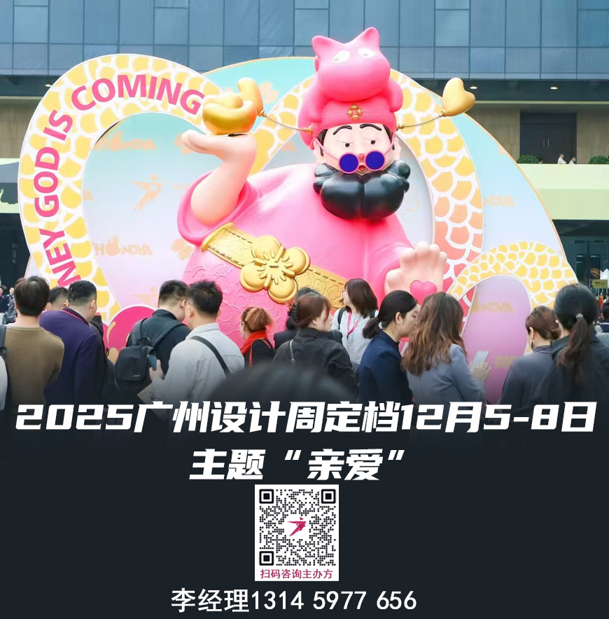 超级策展|2025广州设计周-广州别墅酒窖展【定档12月5-8日】