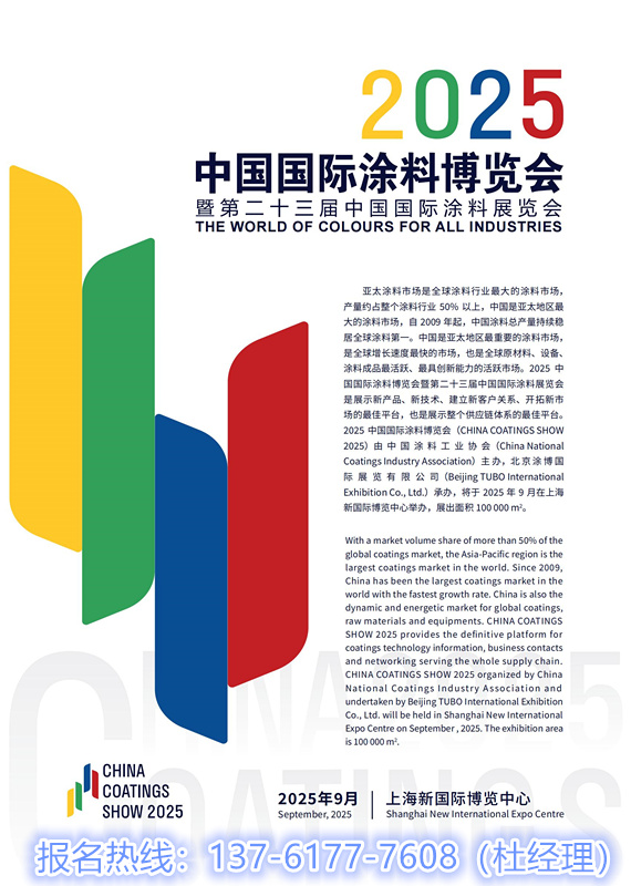 关注！2025上海涂料展【大型涂料包装桶展览会】主办方报名