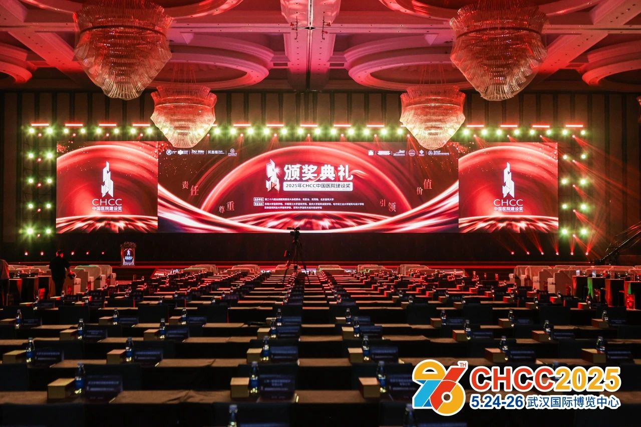 CHCC2026第27届全国医院建设大会暨展览会【主办单位：筑医台、国药励展、中国医学装备协会医院建筑与装备分会、北京筑而瑞科技有限公司】