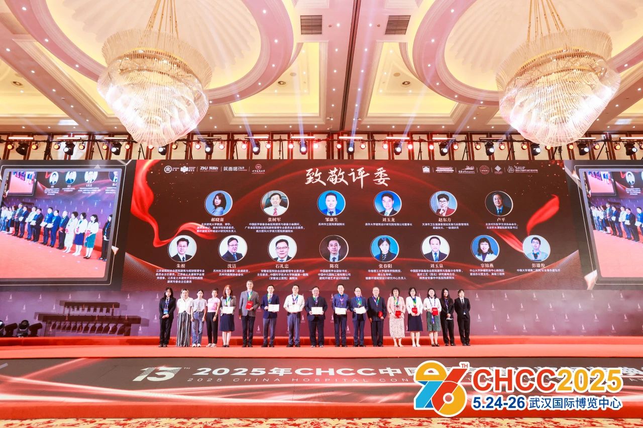 CHCC2026第27届全国医院建设大会暨展览会【参展咨询组委会】