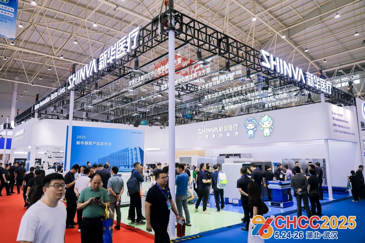 ​CHCC2026第27届全国医院建设大会暨天津医学实验室装备展览会【推动医院建设行业迈向新的高度！】