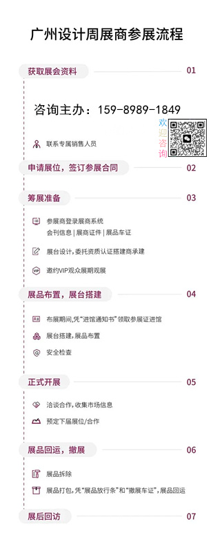 ​首发 | 2025广州设计周主视觉“亲爱”正式发布！（参展流程）