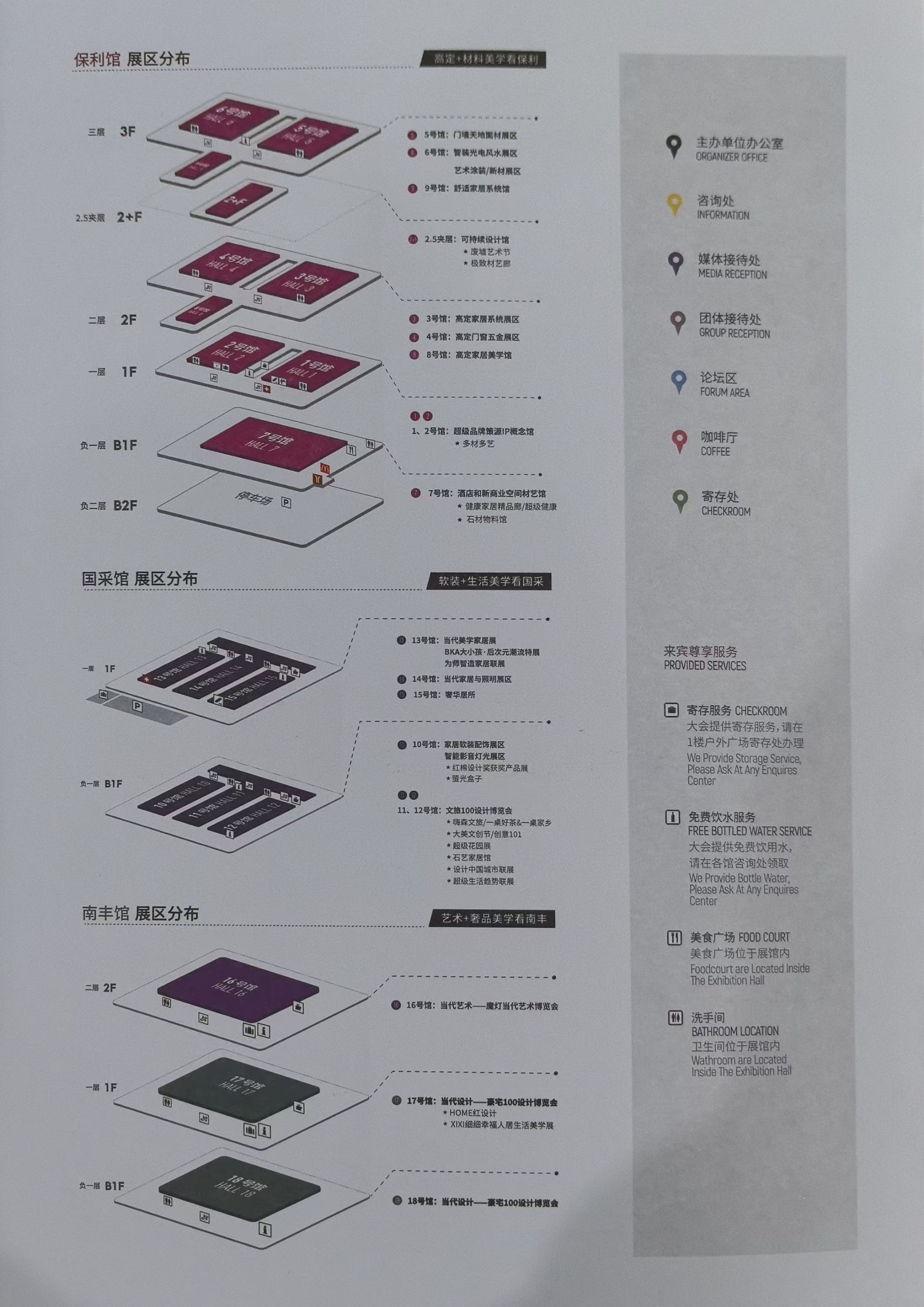 ​首发 | 2025广州设计周主视觉“亲爱”正式发布！定档时间及展览馆