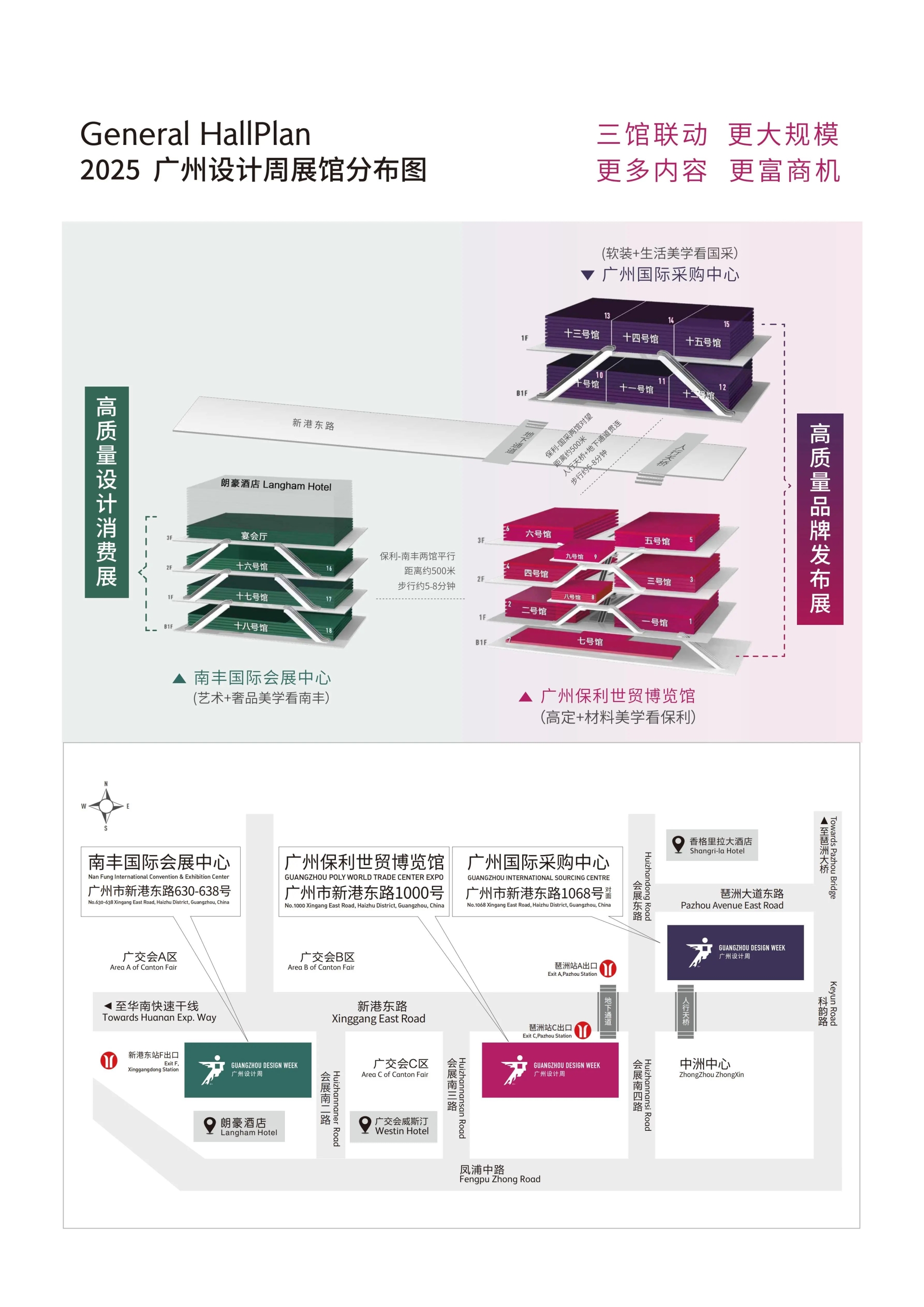 ​首发 | 2025广州设计周主视觉“亲爱”正式发布！（展览面积及规模：18万平方米）