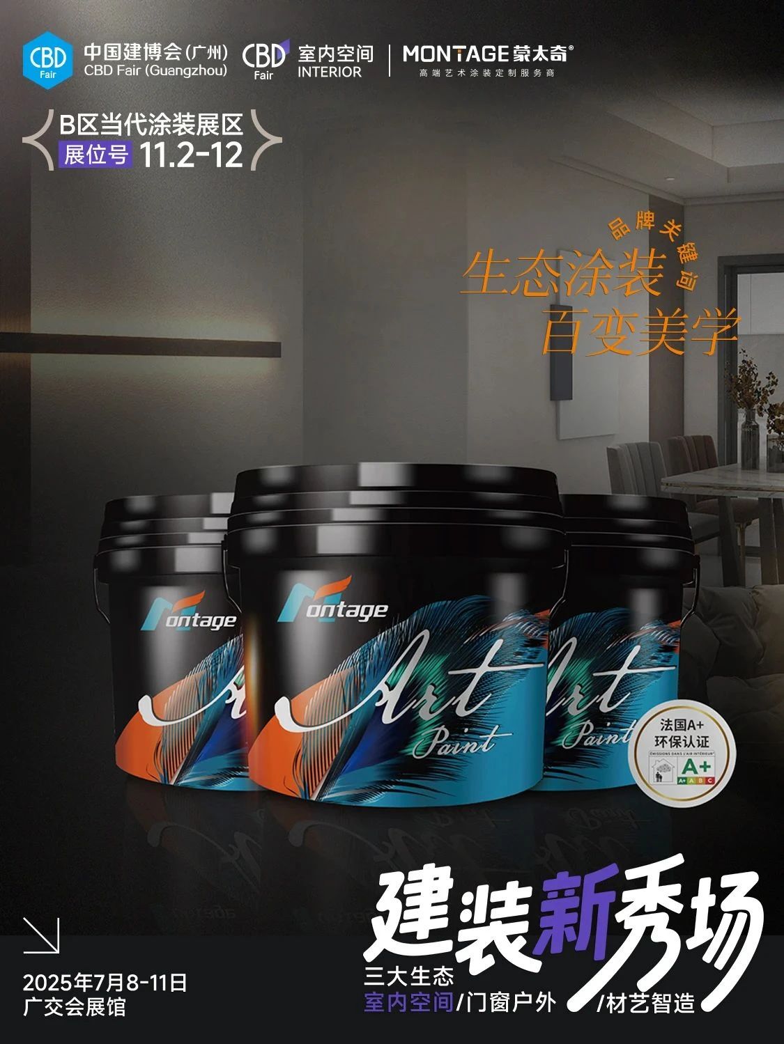 welcome to 2026广州建博会·官方网站