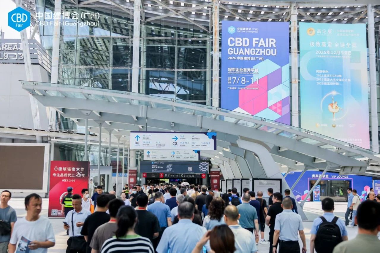 主办官宣：CBD中国建博会2026广州时间表