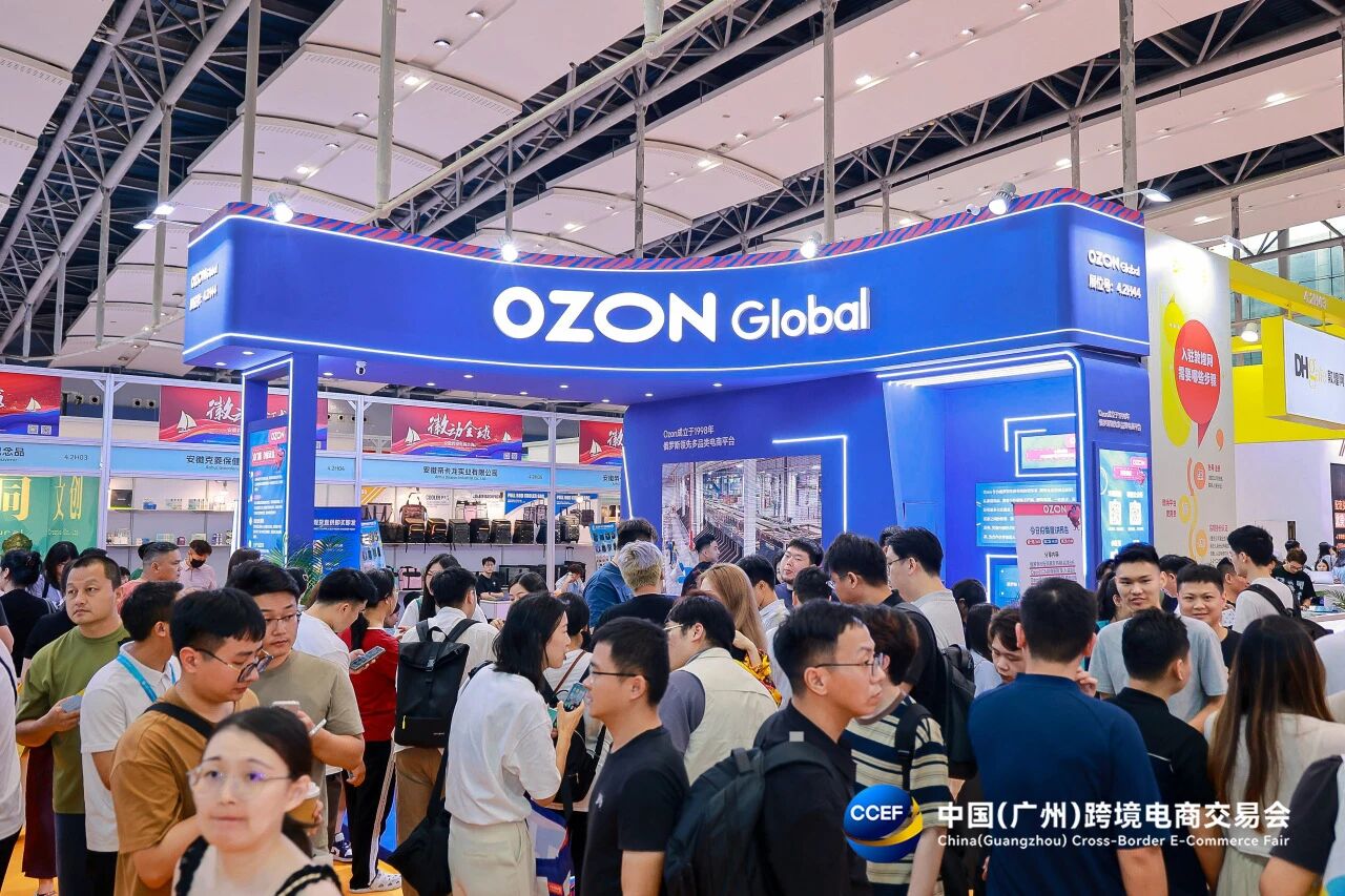 welcome《2026广州跨境电商展览会》位置预定