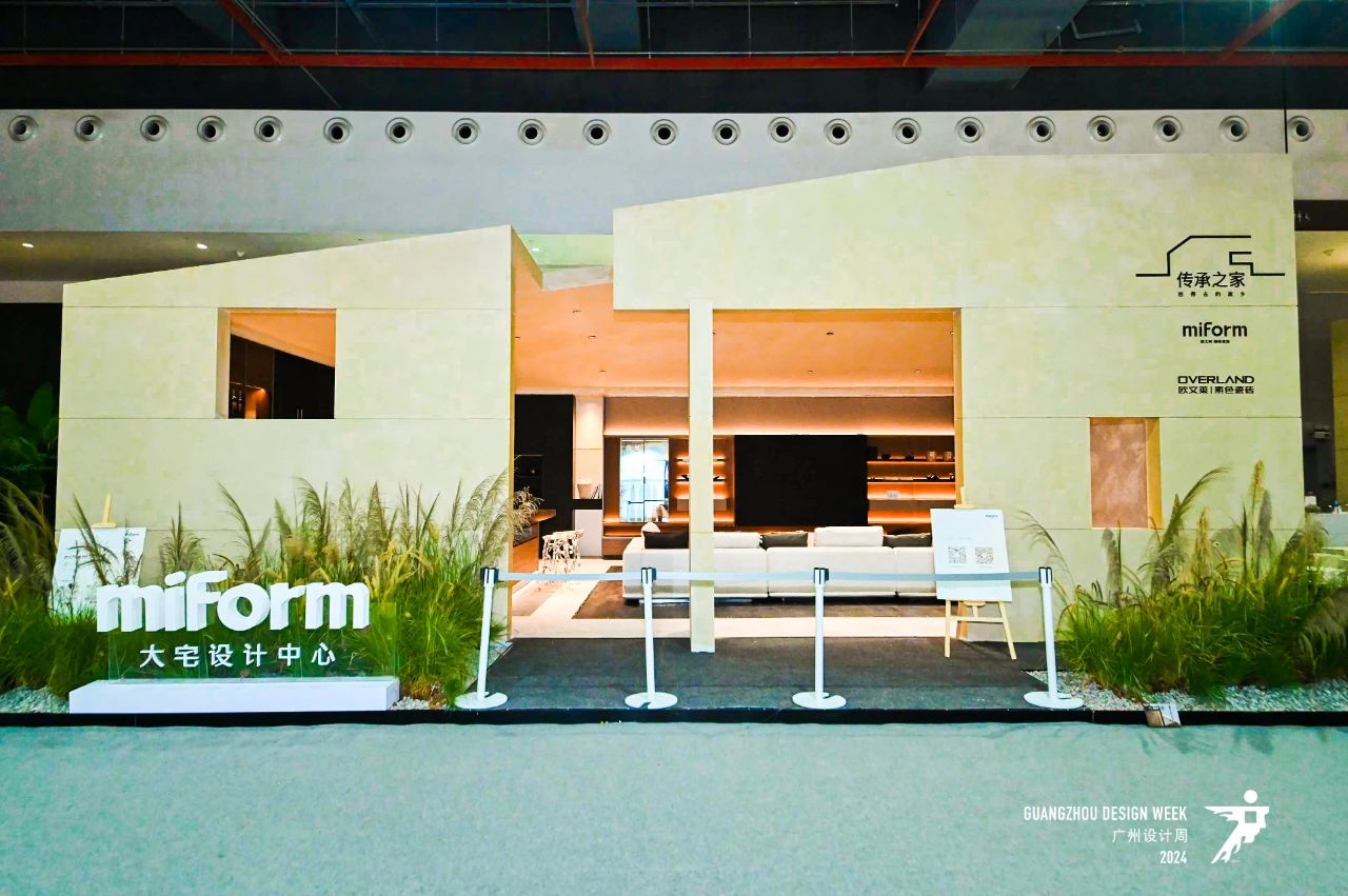 2026广州设计周主办方：「中国院子 · 中国家」大师联名展报名处