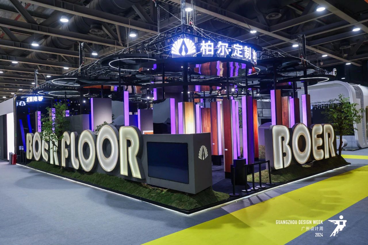 2026广州设计周【12月4-7日与您“幸福”相约】定制地板展览会