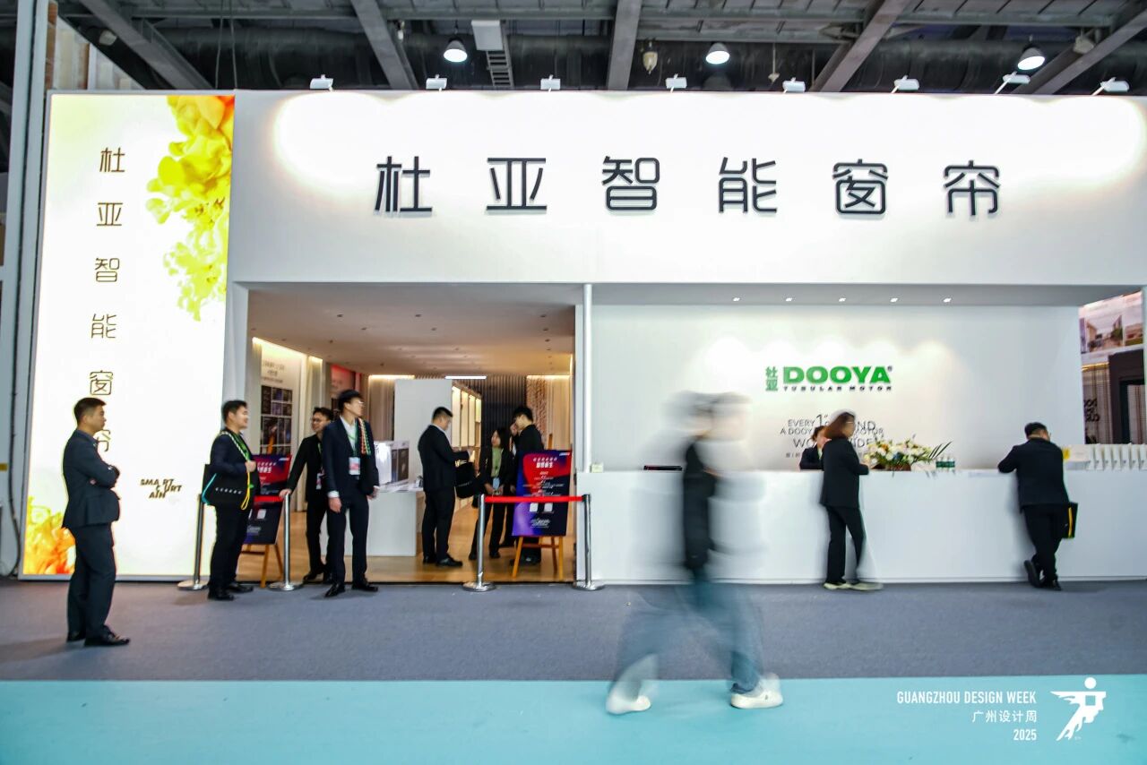 2026广州12月设计周【与您“幸福”相约】智能窗帘展览会