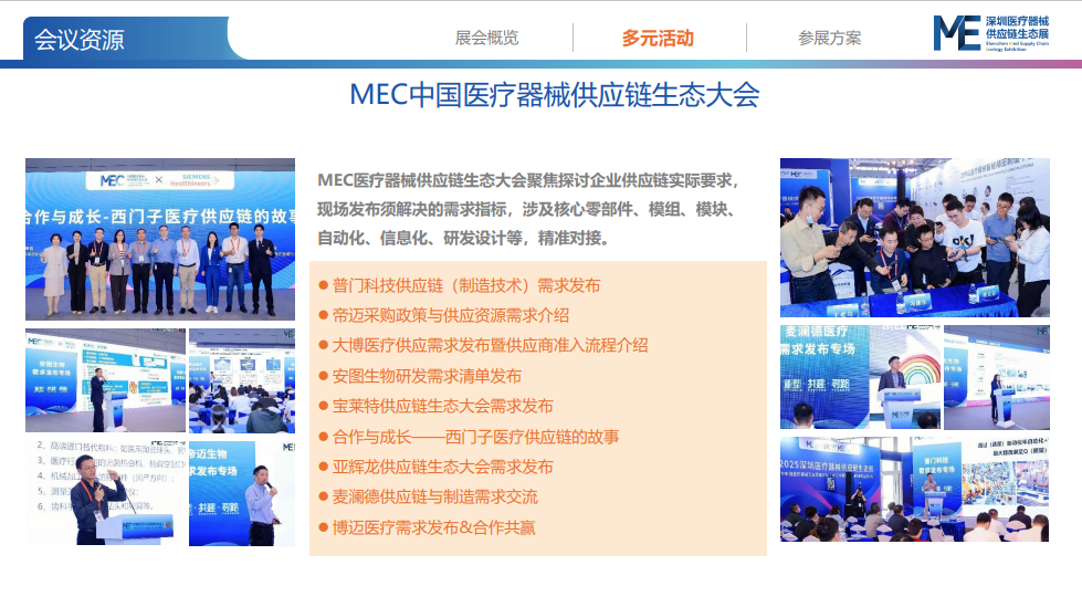 供应链生态大会.png 供应链生态大会.png