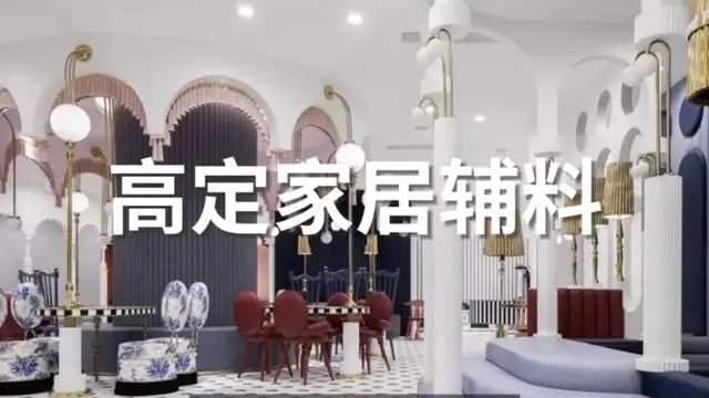 主办官宣《GZDW2026广州高定家居辅料展》时间及展馆