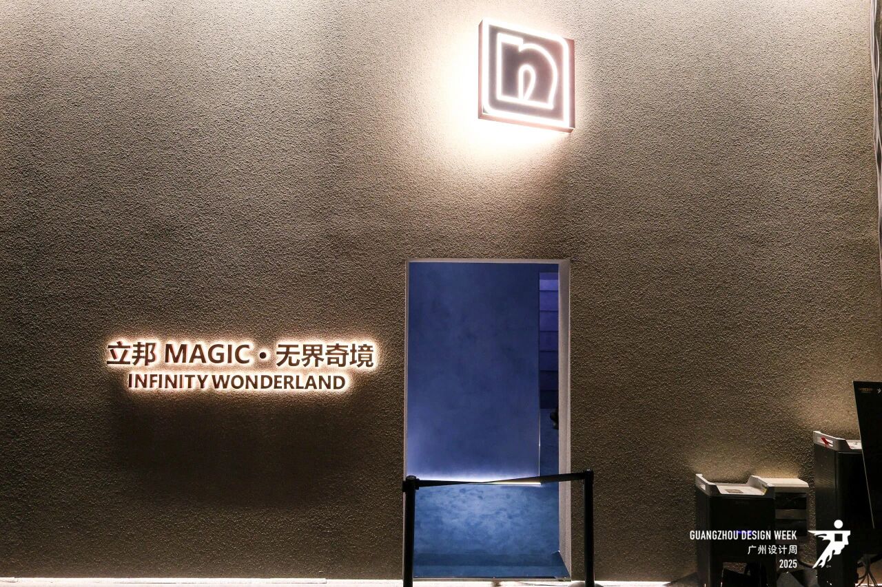 联系方式130-6631-5998|2026广州设计周艺术涂料展（官宣时间）​