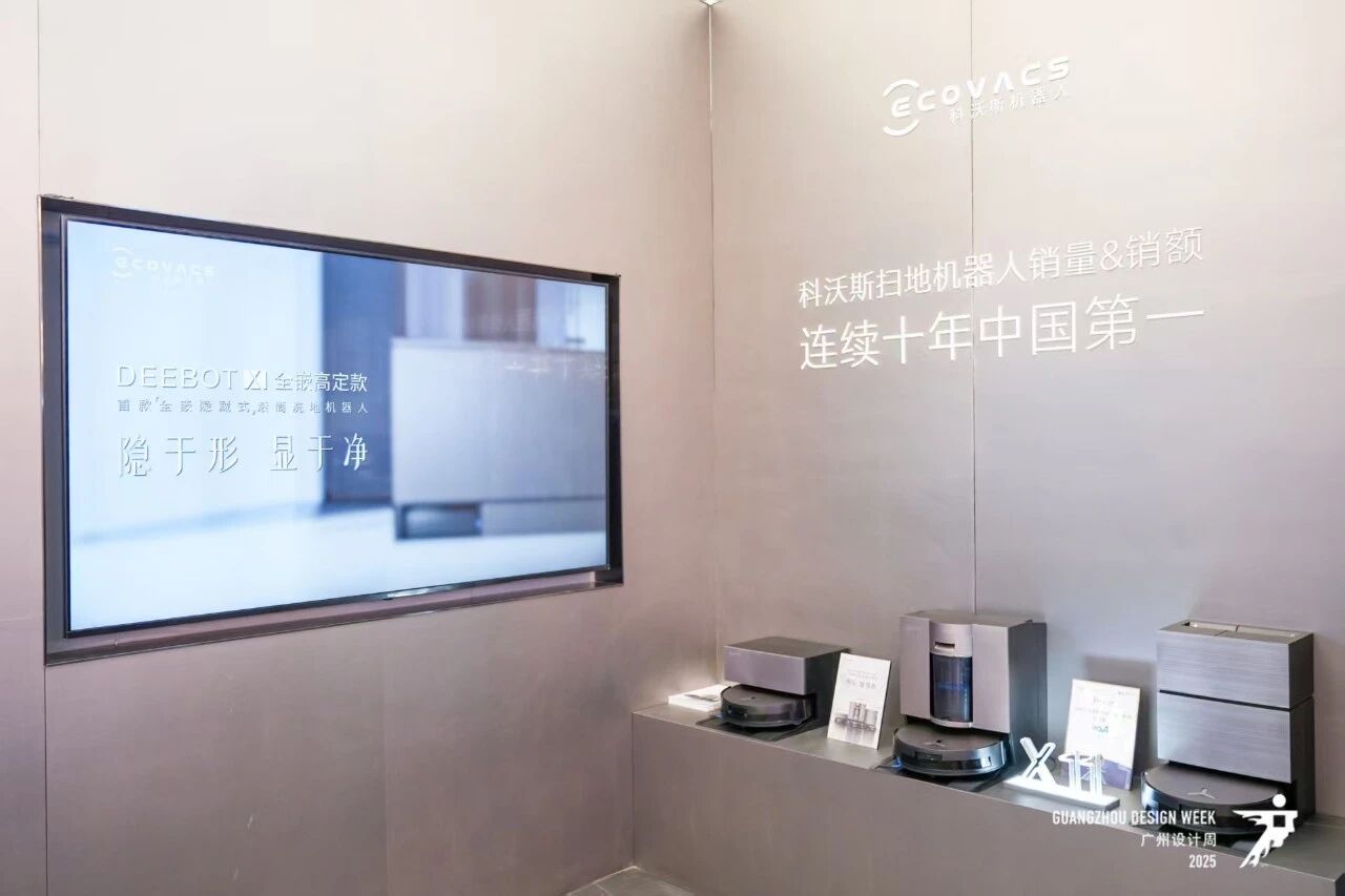 联系主办：2026广州国际智能家居机器人展（预定官方好展位）​