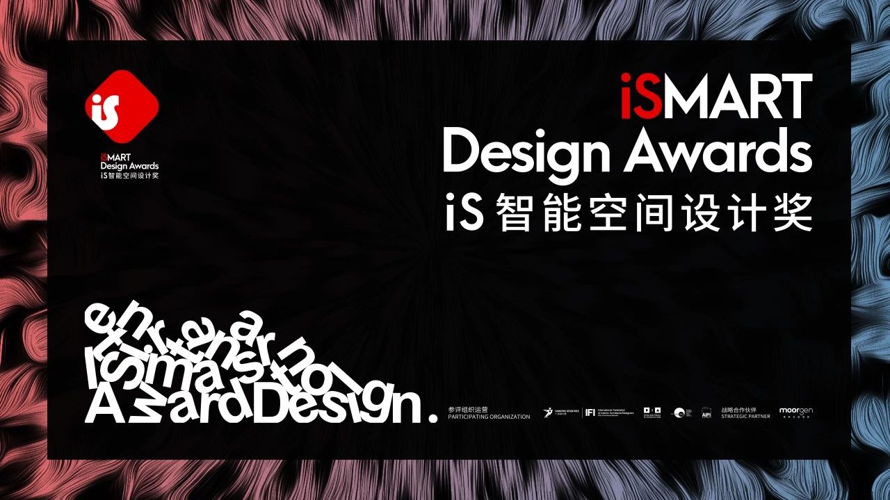 主办《2026广州设计周-智能空间设计奖》时间+展馆+位置预定​