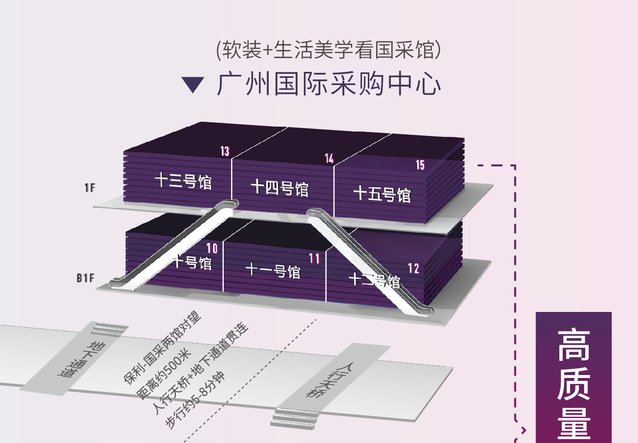 广州国采馆|2026广州设计周（官宣时间）​