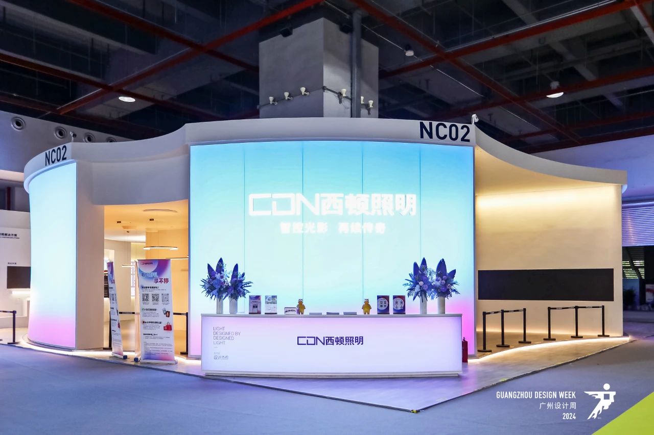 设计周2026广州照明设计展[报名热线130-6631-5998]官网​
