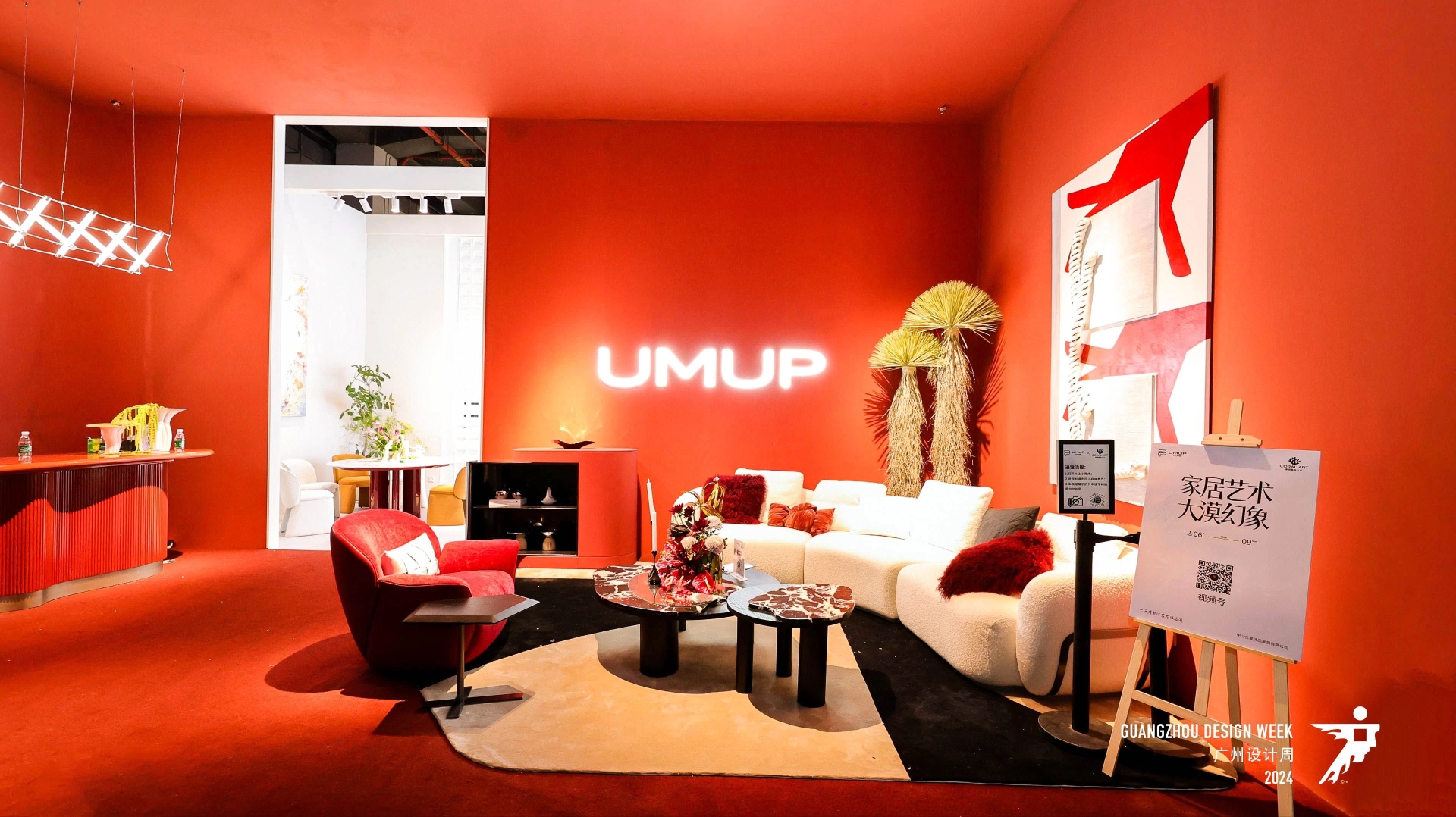 设计周官网2026广州软装生活美学展[报名热线130-6631-5998]杜先生​