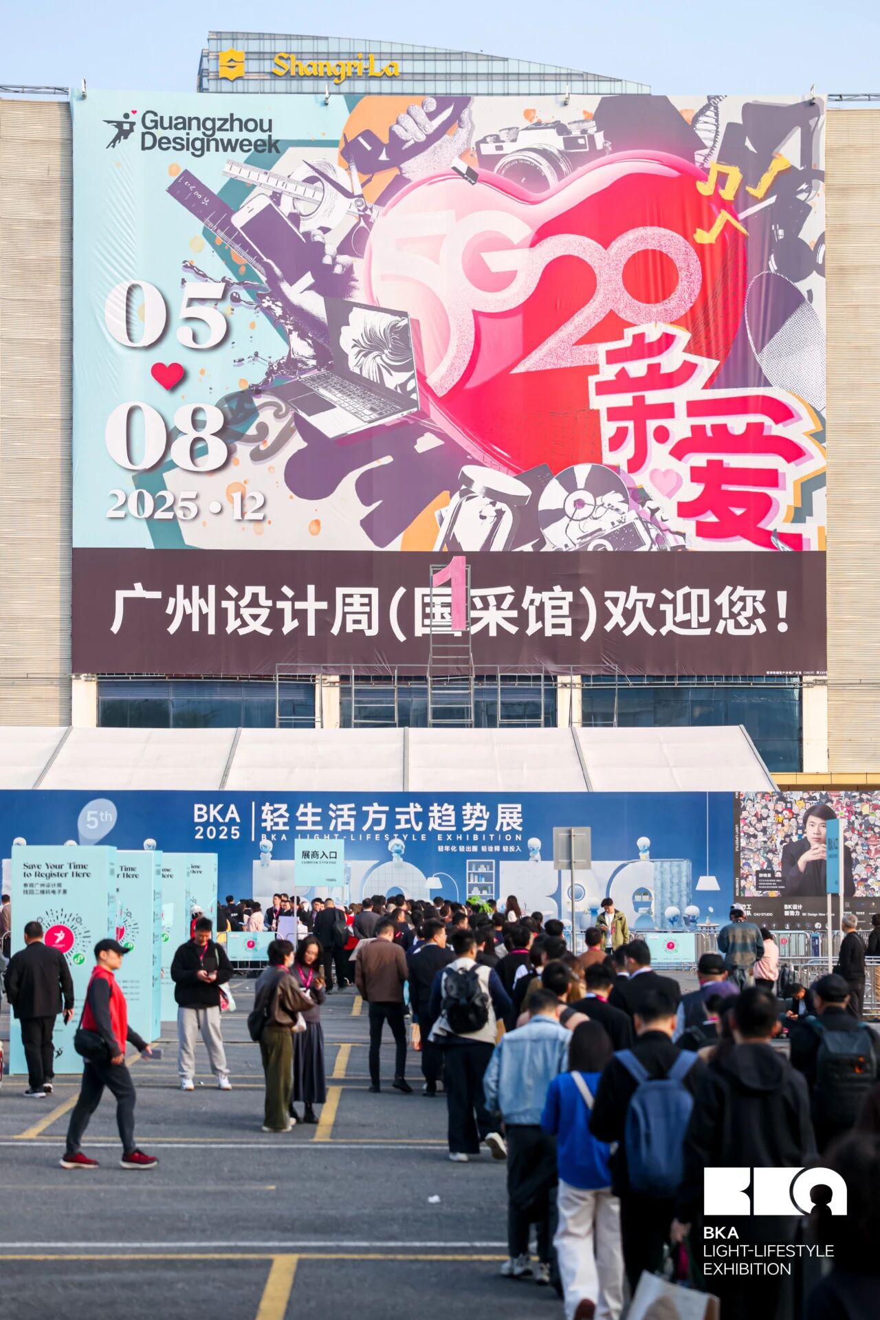 主办《2026广州设计周-轻生活设计趋势展》时间+展馆+位置预定