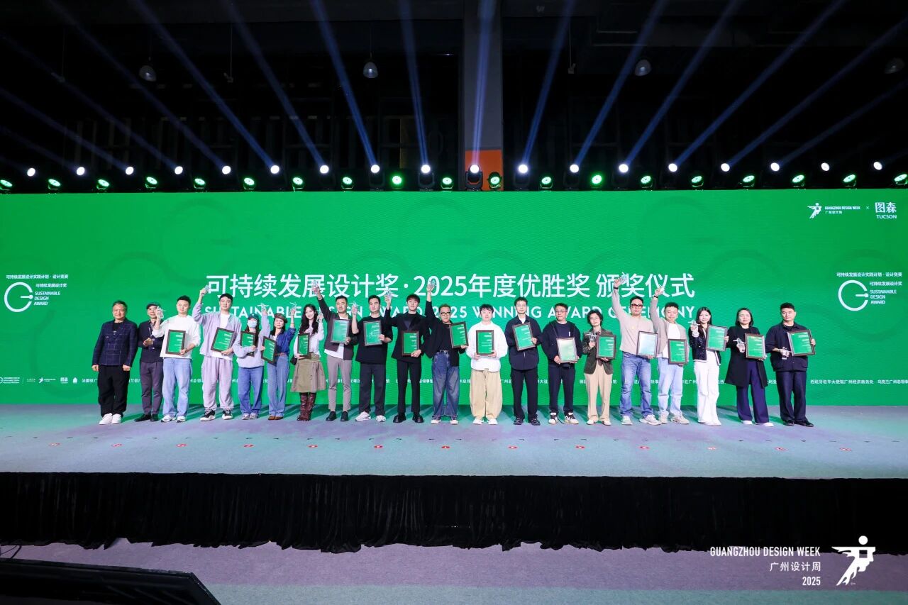 主办《2026广州设计周-可持续设计及材料展》时间+展馆+位置预定​