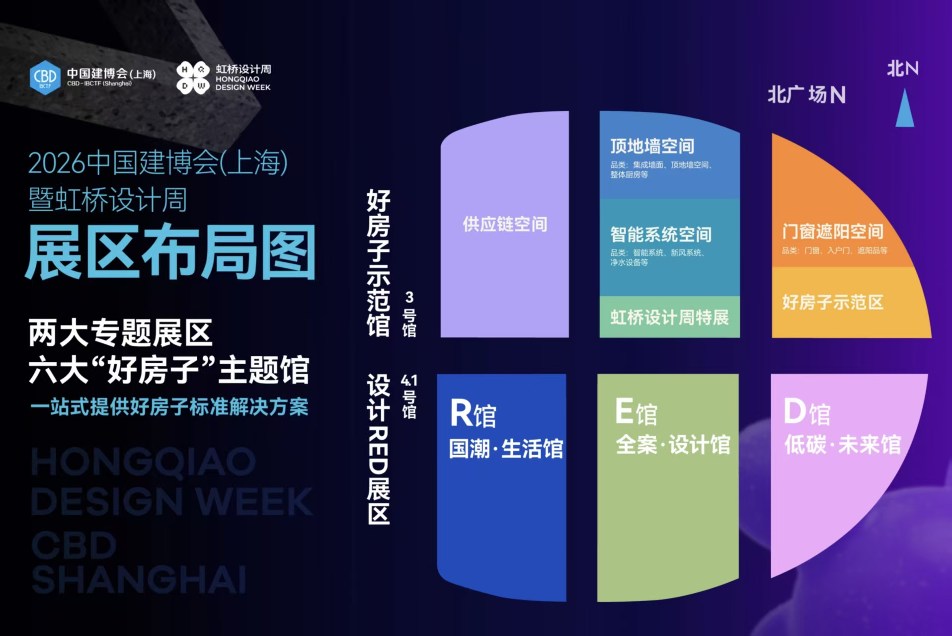主页·2026上海建博会暨上海高定板材展·官网时间