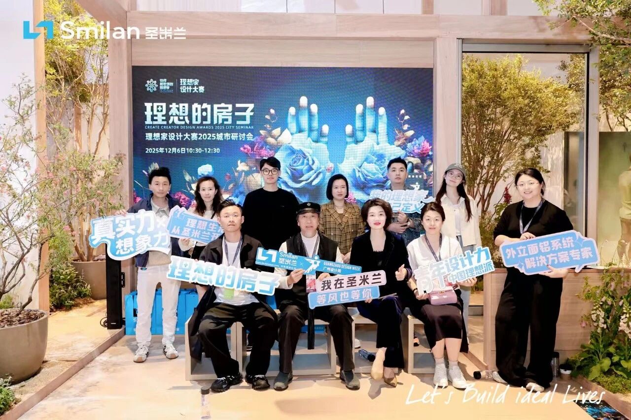 系统门窗展-2026广州设计周-中国大型系统门窗设计展