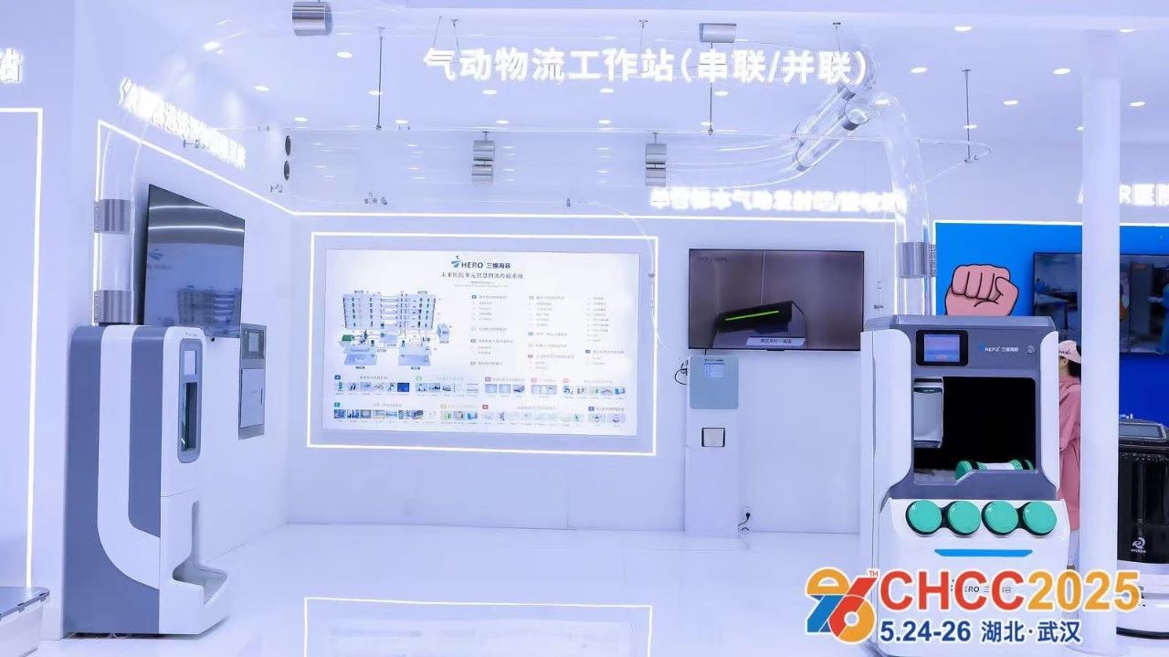 欢迎访问·2026中国(天津)国际医院气动物流系统展览会·主办网站