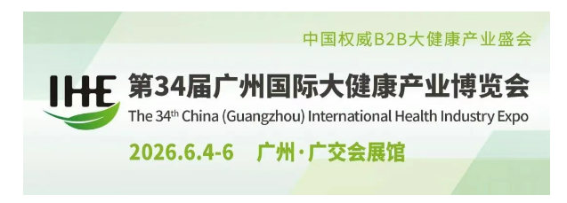 2026大健康标题5.png 2026大健康标题5.png
