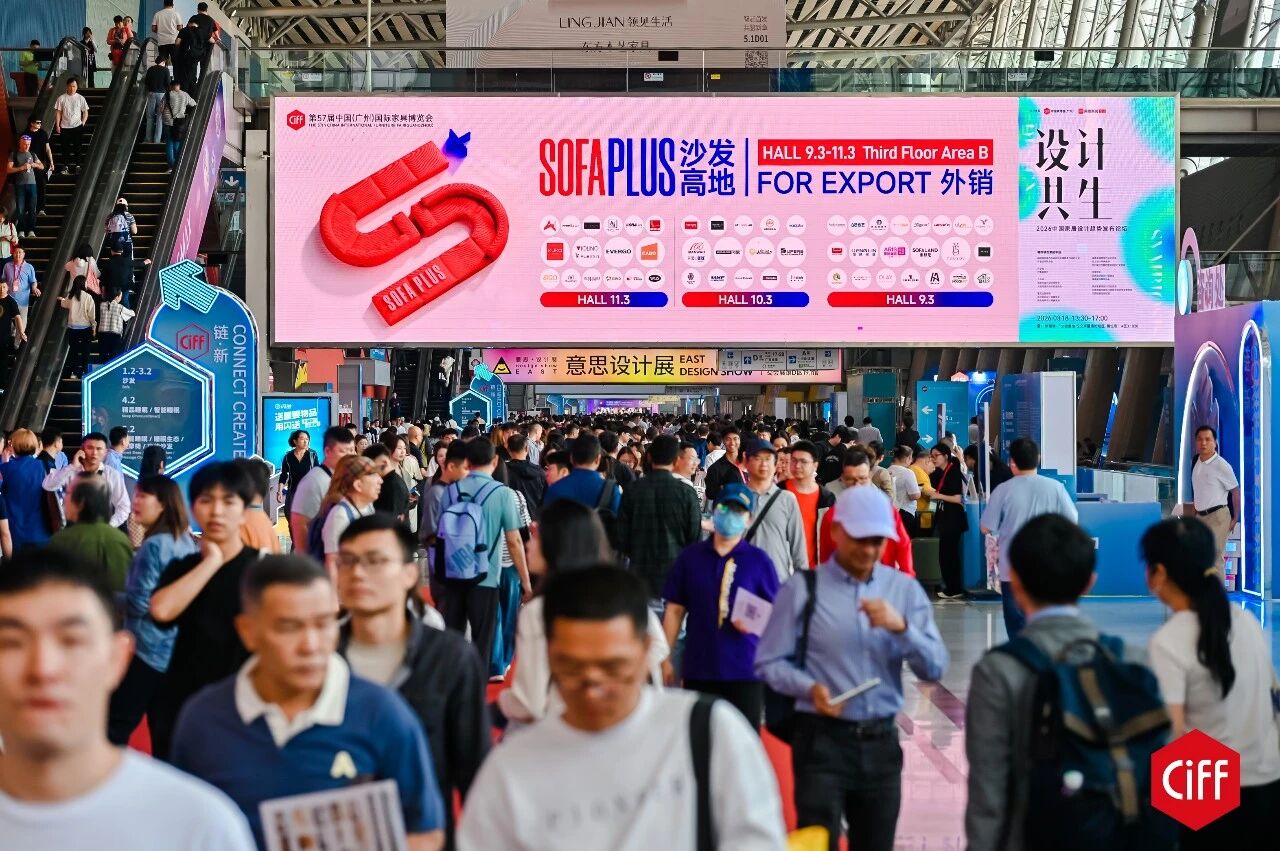 2027广州商办空间展【CIFF广州家博会】主办联系通道