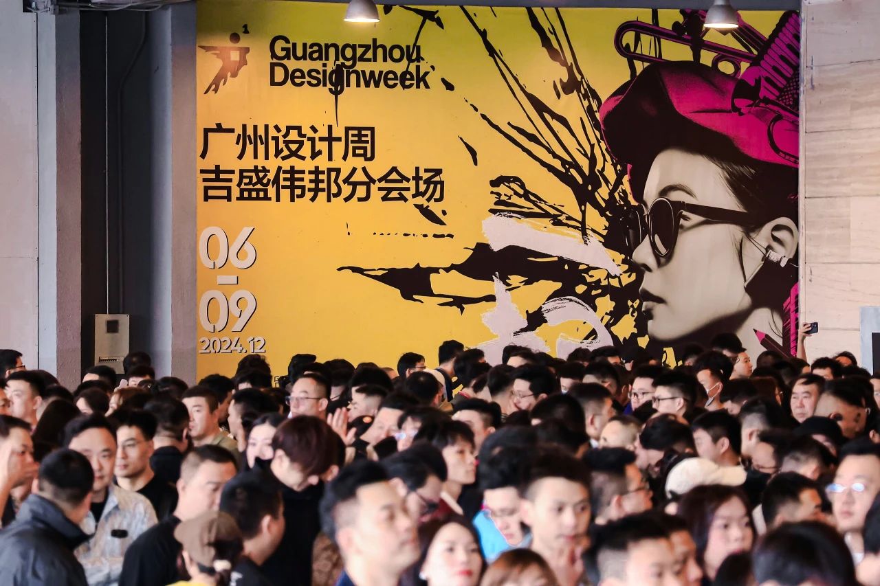 幸福落地·2026广州设计周暨高定地板展·官网报名